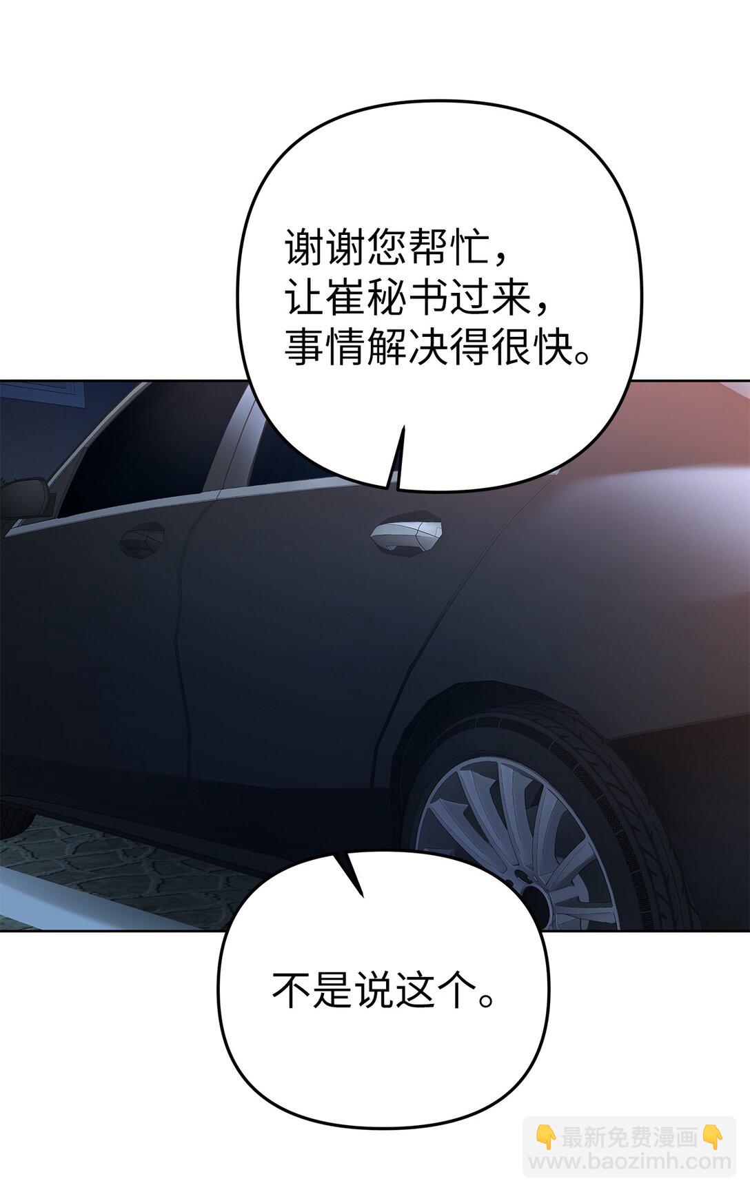 《星期天的抚慰》55 晕车 第13页