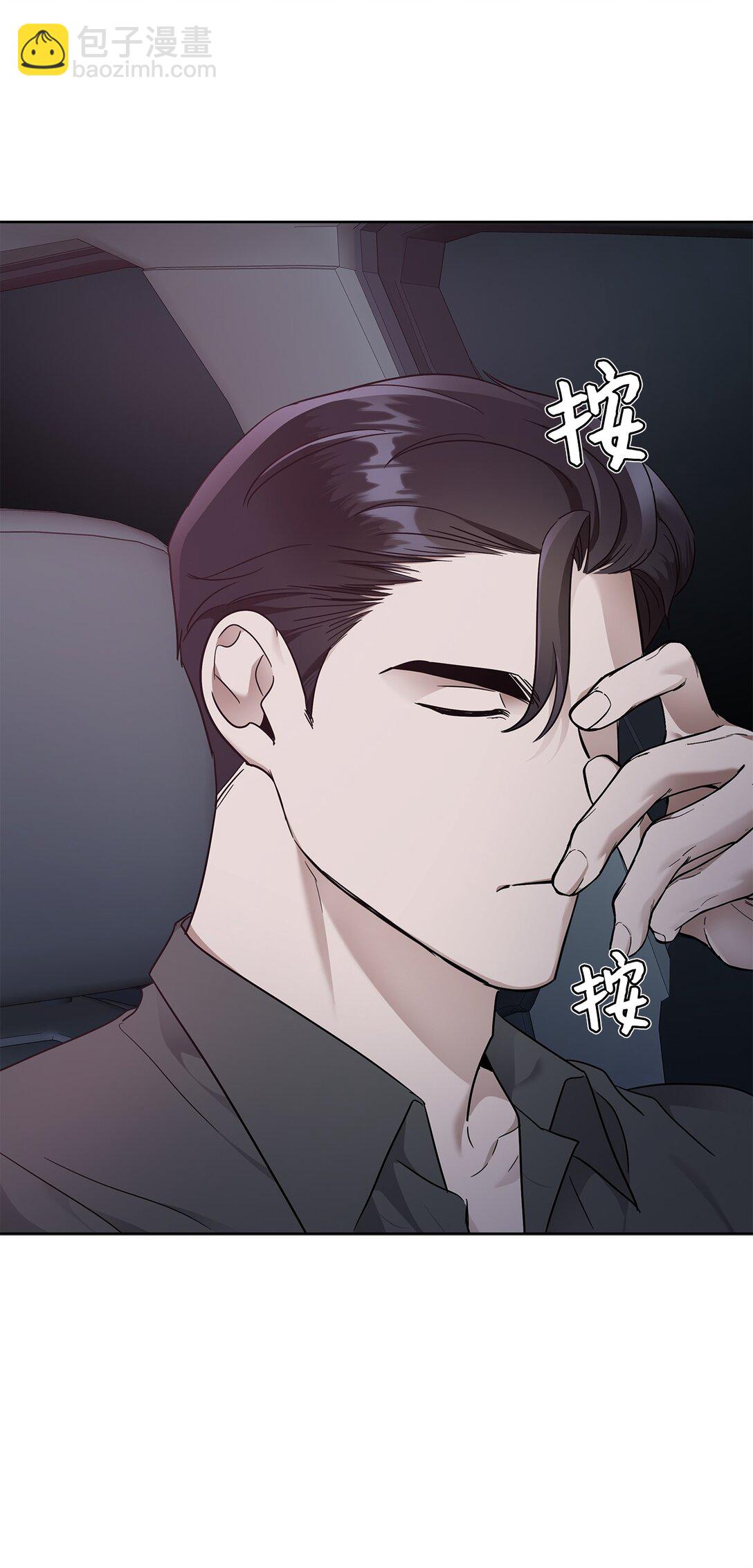 《星期天的抚慰》55 晕车 第37页