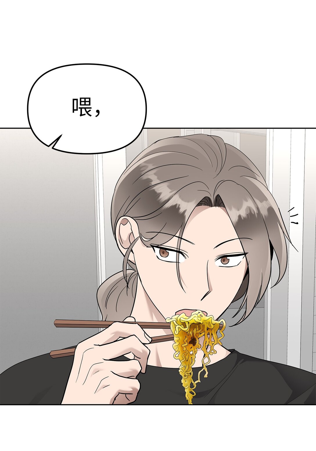 《星期天的抚慰》54 口是心非 第26页