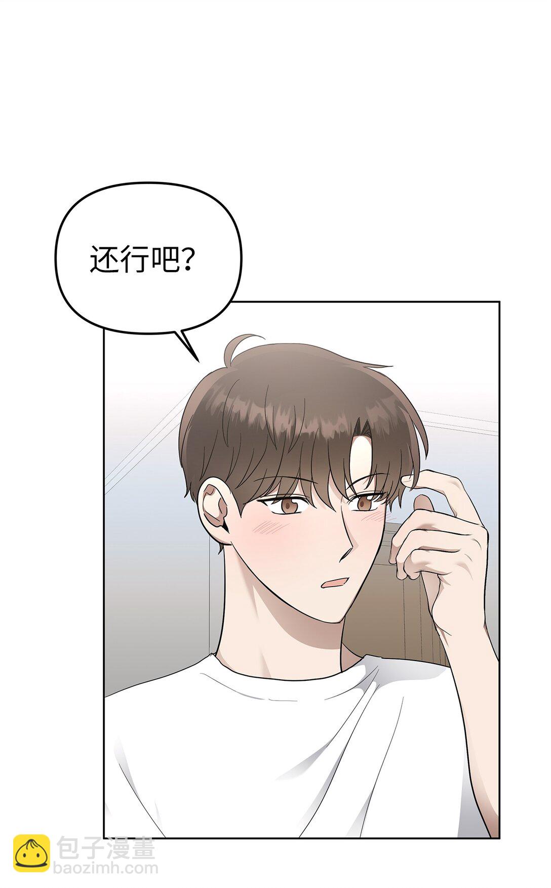 《星期天的抚慰》54 口是心非 第29页
