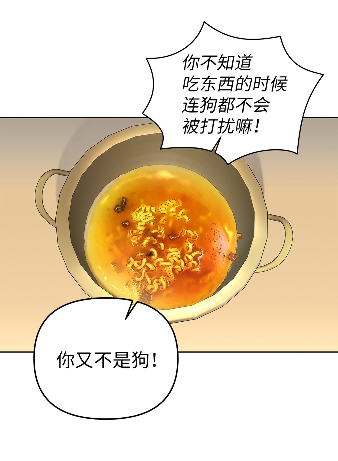 《星期天的抚慰》54 口是心非 第35页