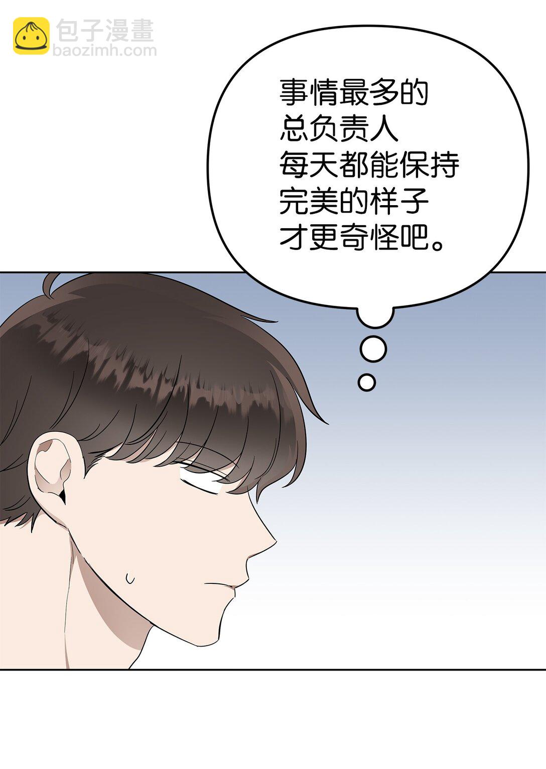 《星期天的抚慰》54 口是心非 第40页