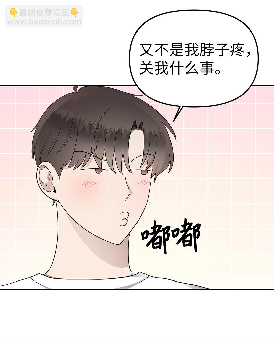 《星期天的抚慰》54 口是心非 第47页