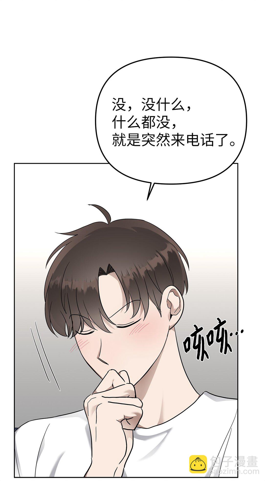《星期天的抚慰》54 口是心非 第4页