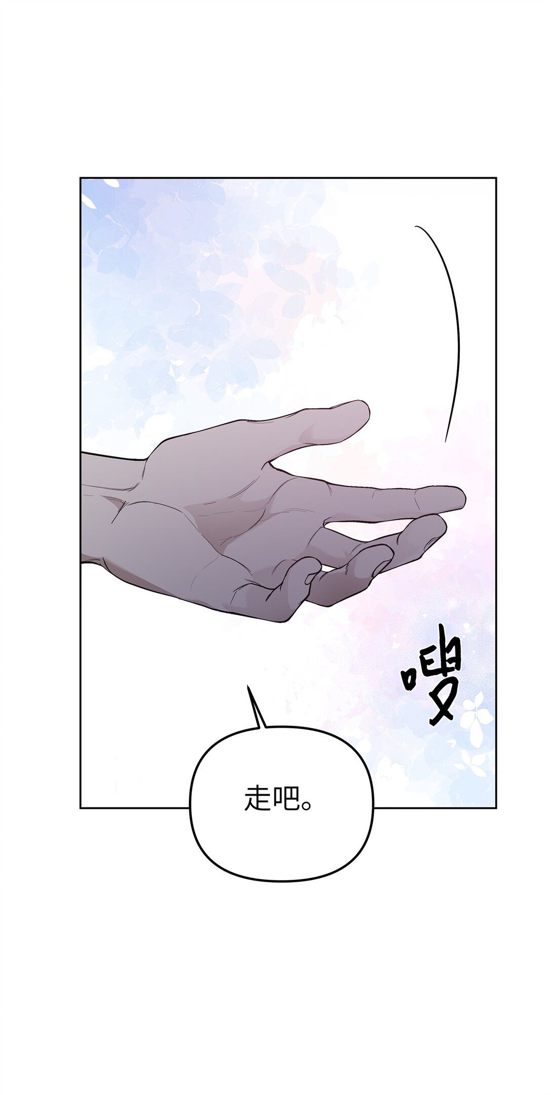 《星期天的抚慰》56 煮面大厨 第11页