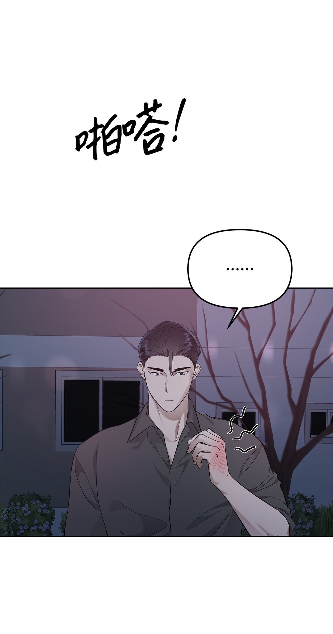 《星期天的抚慰》56 煮面大厨 第14页