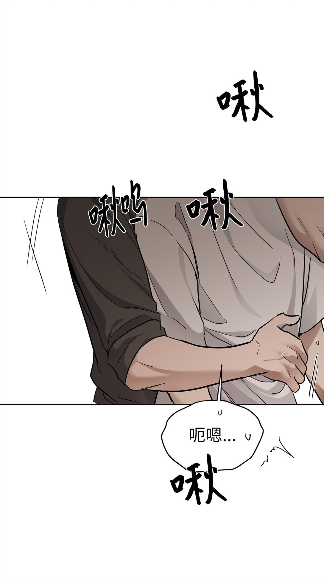 《星期天的抚慰》56 煮面大厨 第23页