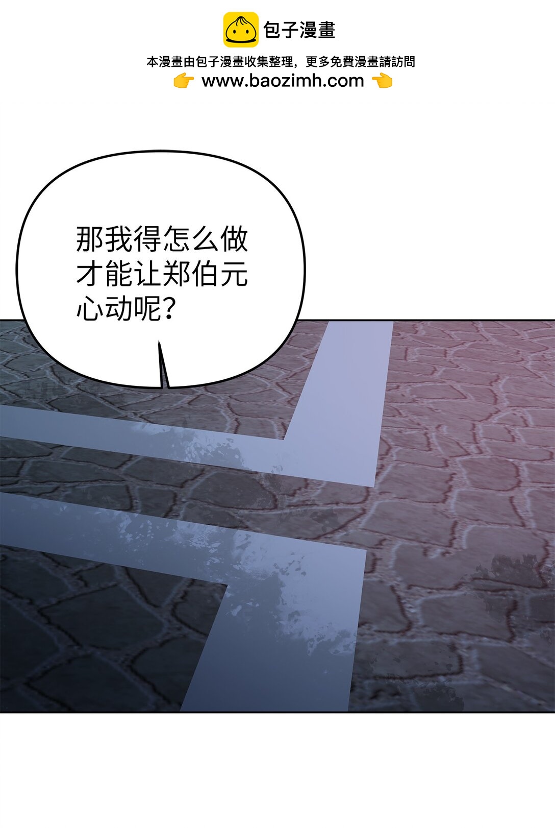 《星期天的抚慰》56 煮面大厨 第2页