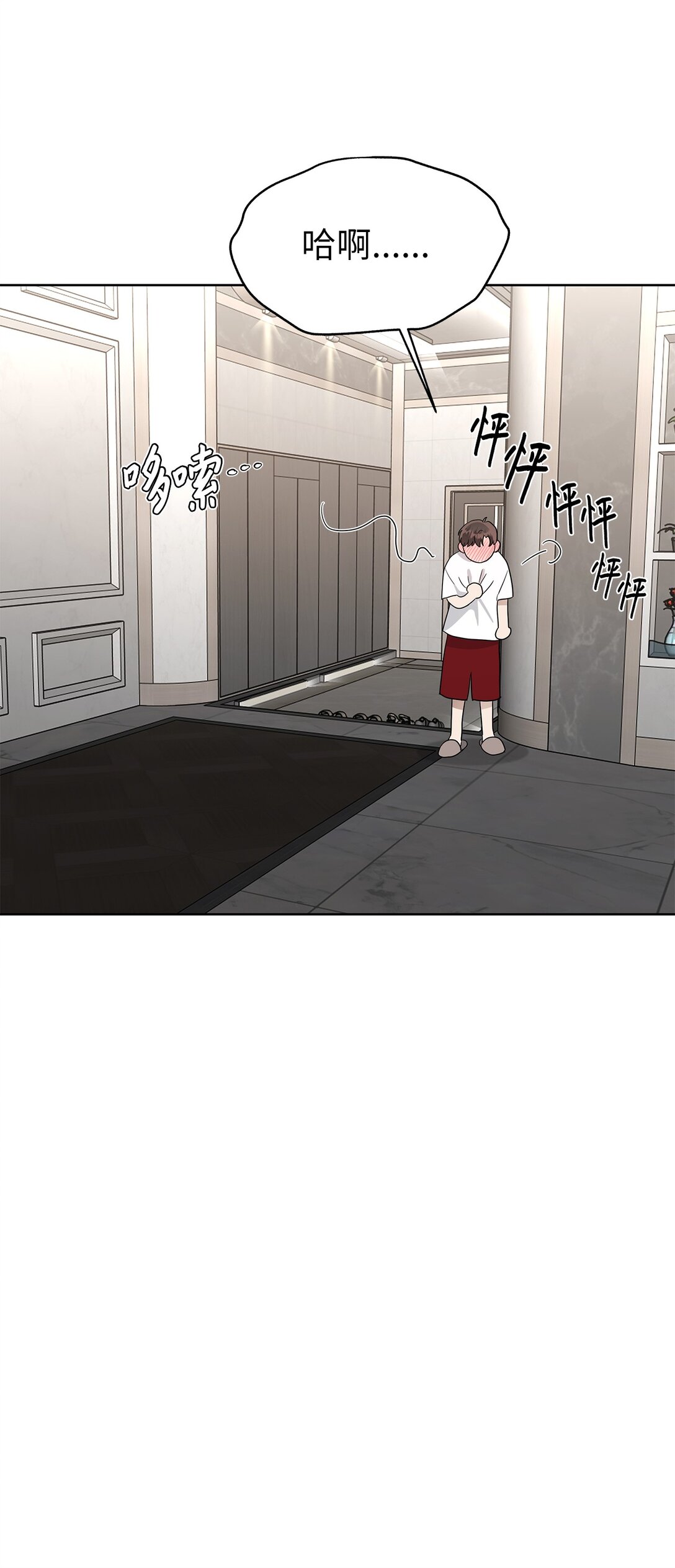 《星期天的抚慰》56 煮面大厨 第36页