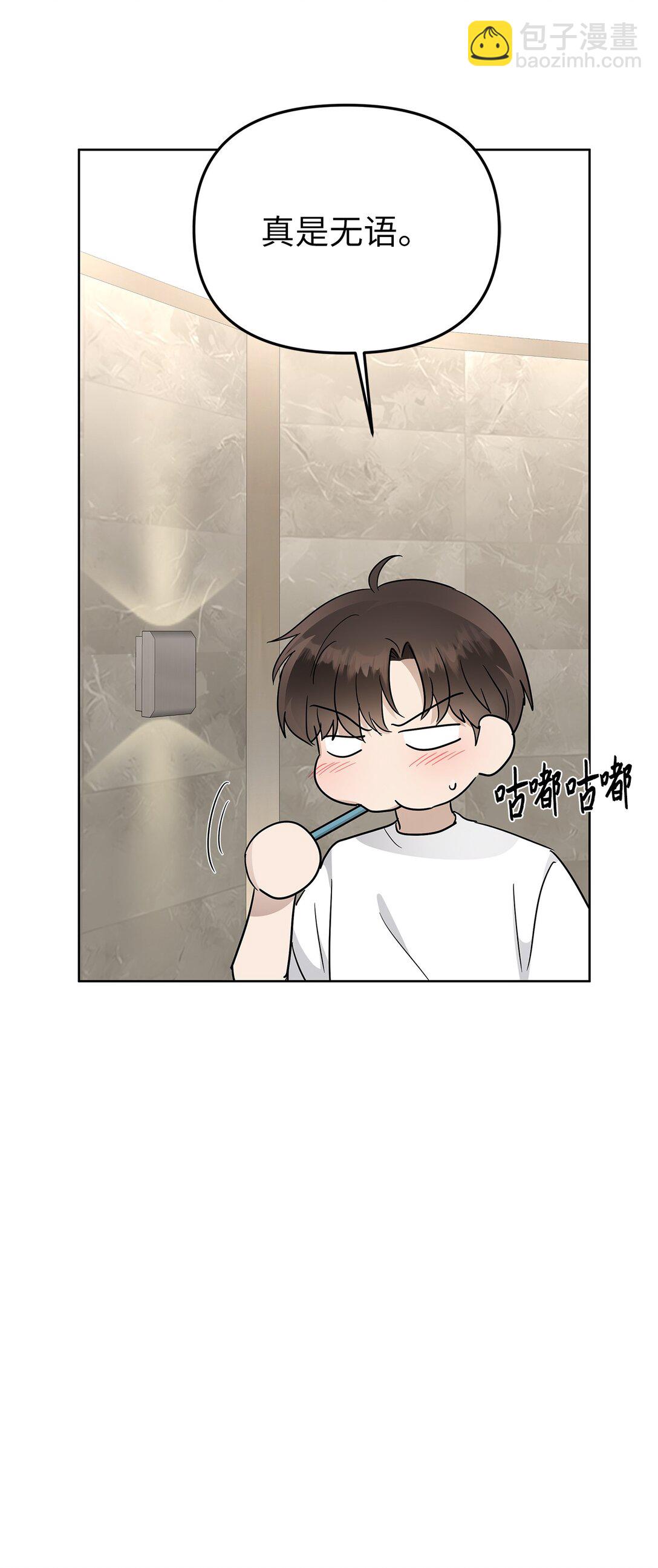 《星期天的抚慰》56 煮面大厨 第38页