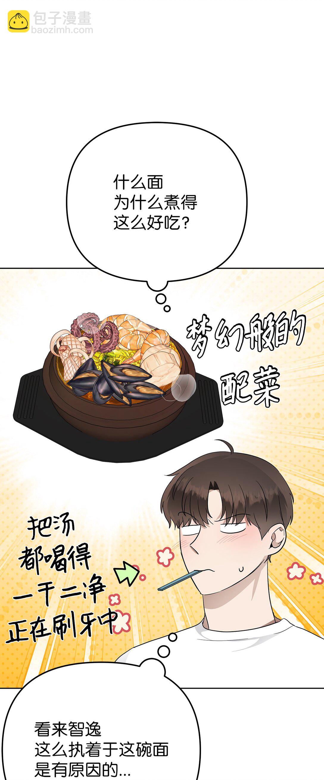 《星期天的抚慰》56 煮面大厨 第39页