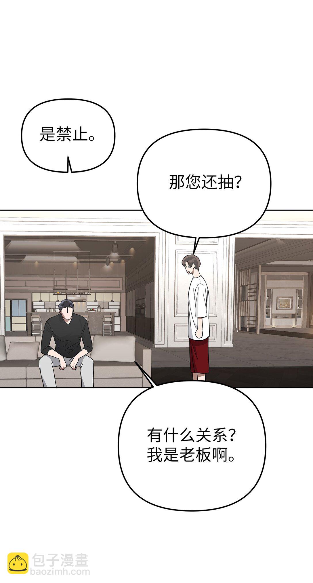 《星期天的抚慰》56 煮面大厨 第45页