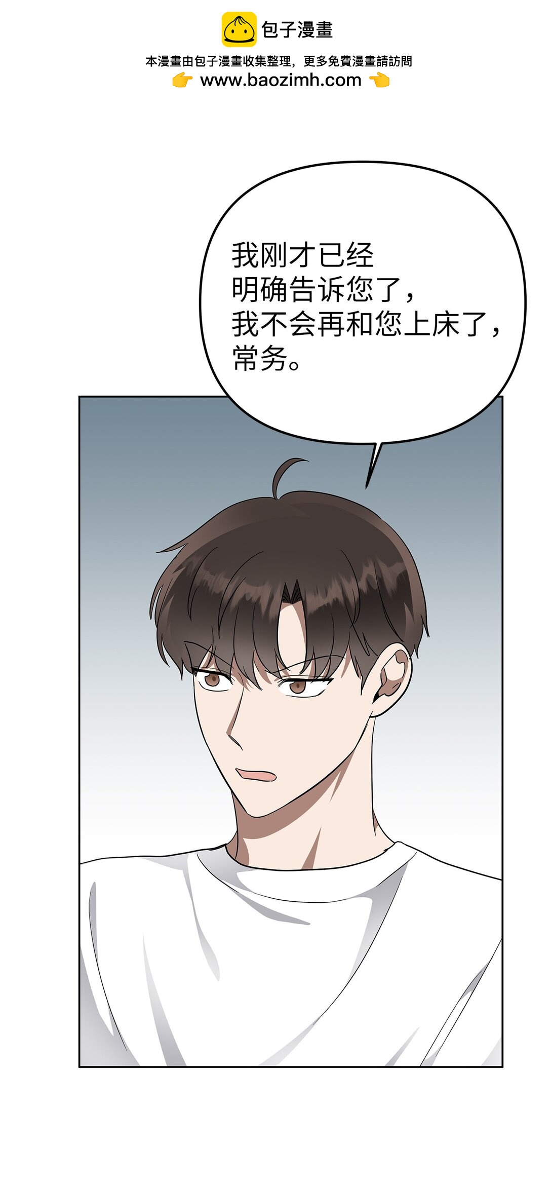 《星期天的抚慰》56 煮面大厨 第47页