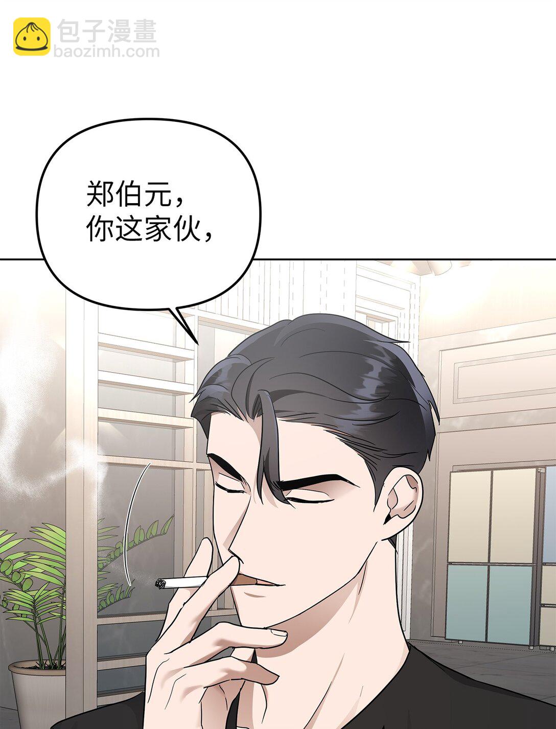 《星期天的抚慰》56 煮面大厨 第48页