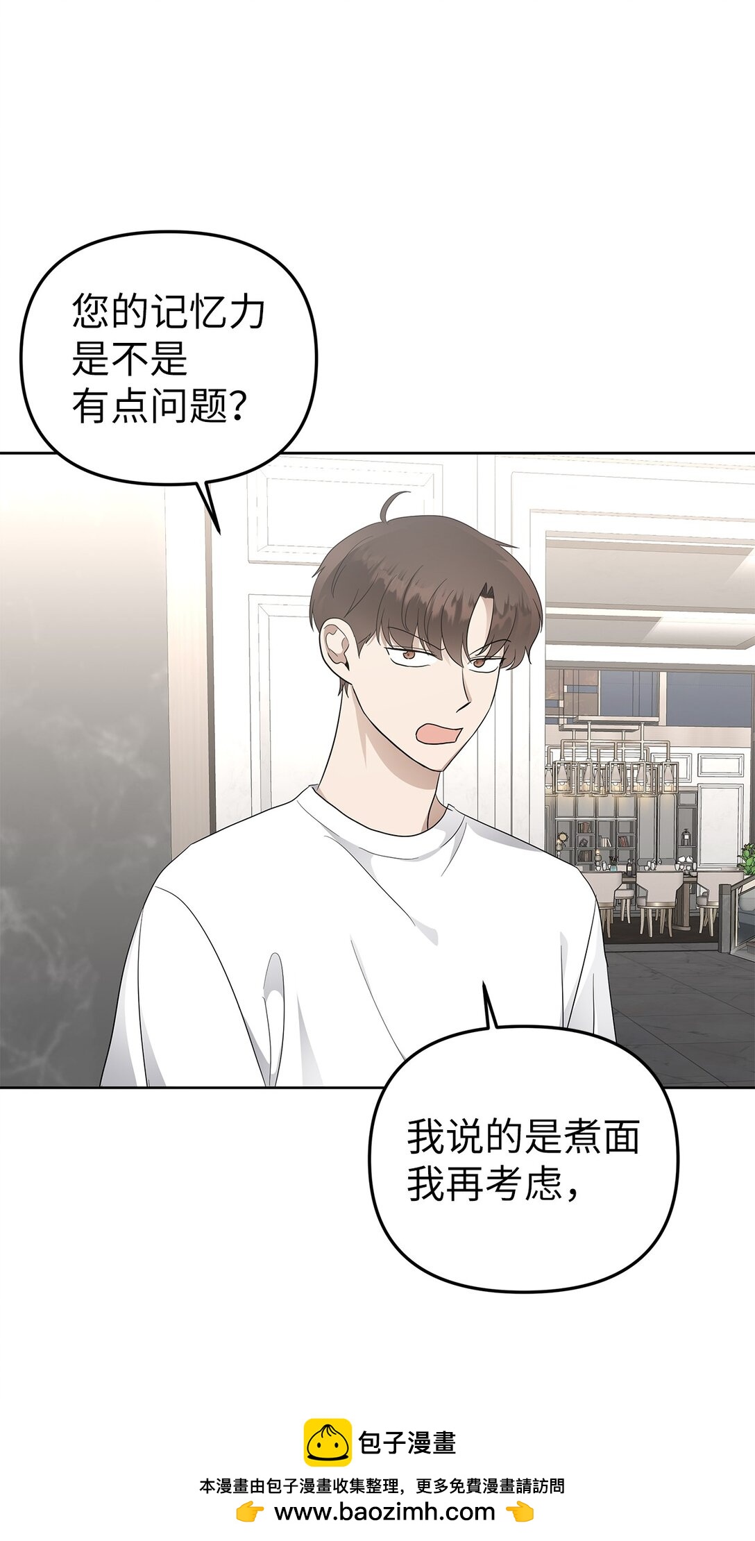 《星期天的抚慰》56 煮面大厨 第50页