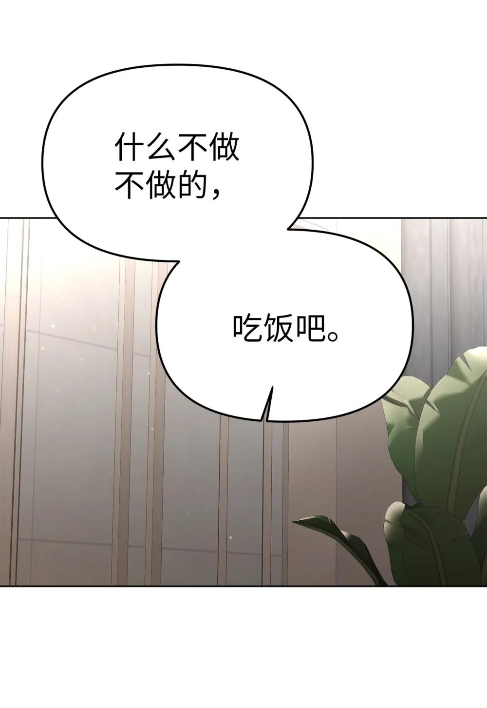 《星期天的抚慰》58 弟弟的过去 第10页