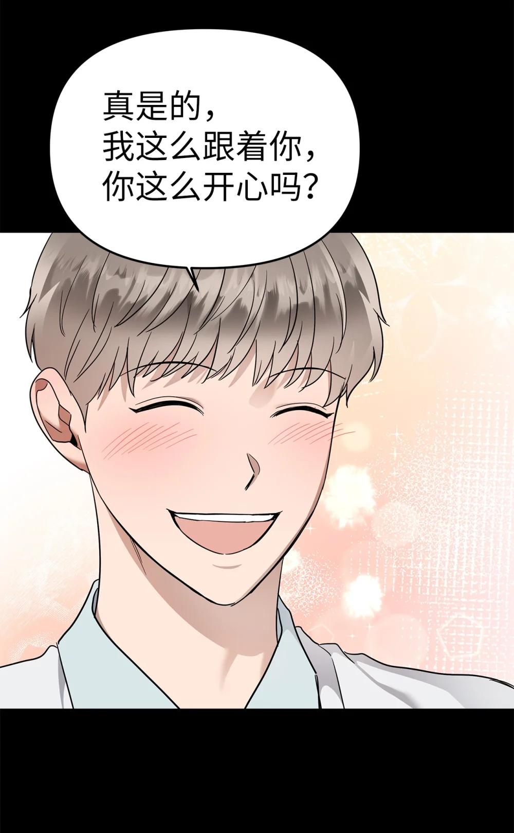《星期天的抚慰》58 弟弟的过去 第20页