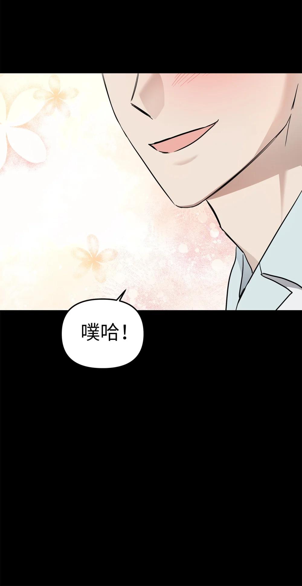 《星期天的抚慰》58 弟弟的过去 第21页