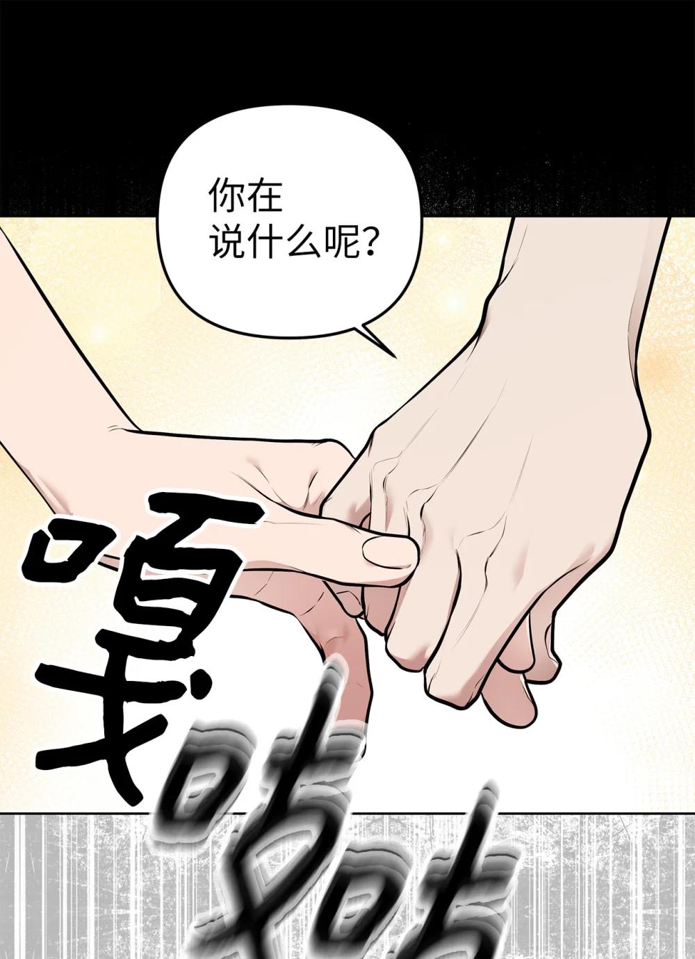 《星期天的抚慰》58 弟弟的过去 第22页