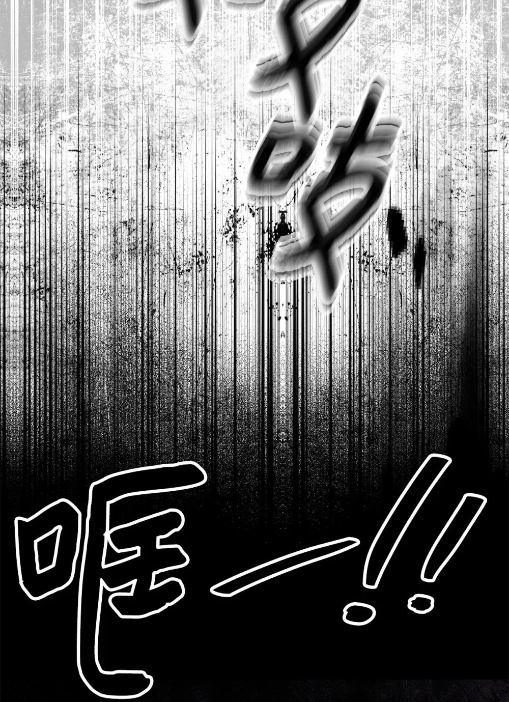 《星期天的抚慰》58 弟弟的过去 第23页