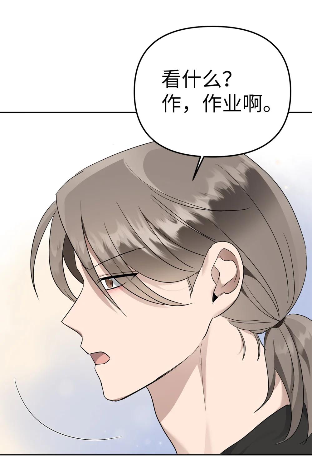《星期天的抚慰》58 弟弟的过去 第37页