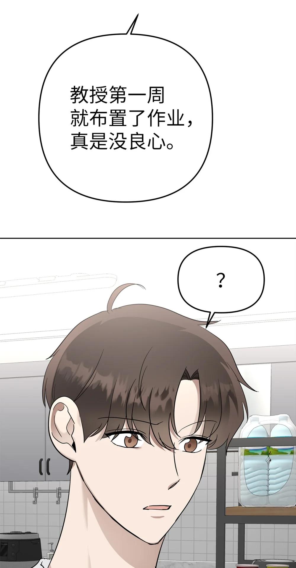 《星期天的抚慰》58 弟弟的过去 第38页