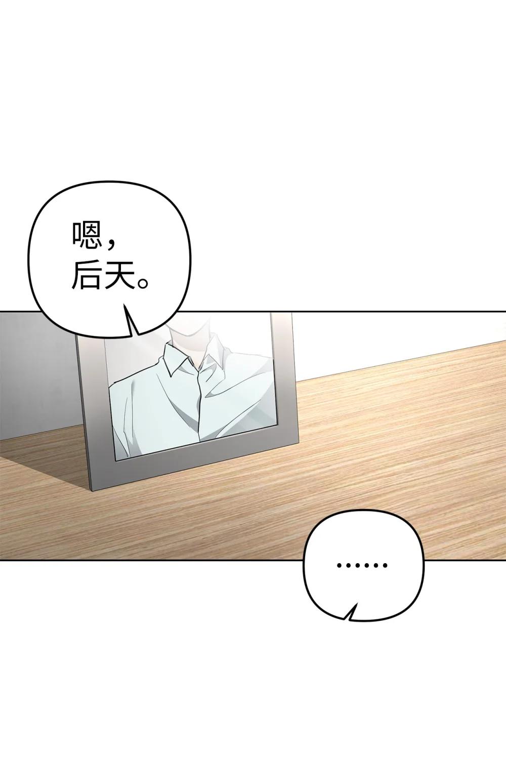 《星期天的抚慰》58 弟弟的过去 第42页