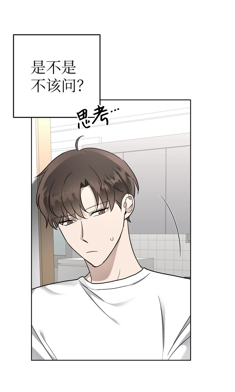 《星期天的抚慰》58 弟弟的过去 第43页