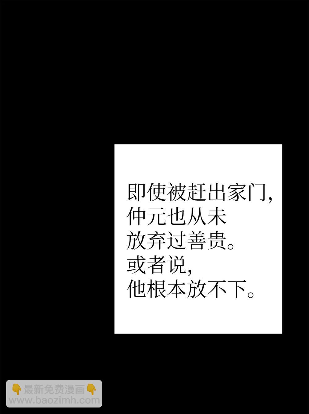 《星期天的抚慰》58 弟弟的过去 第46页