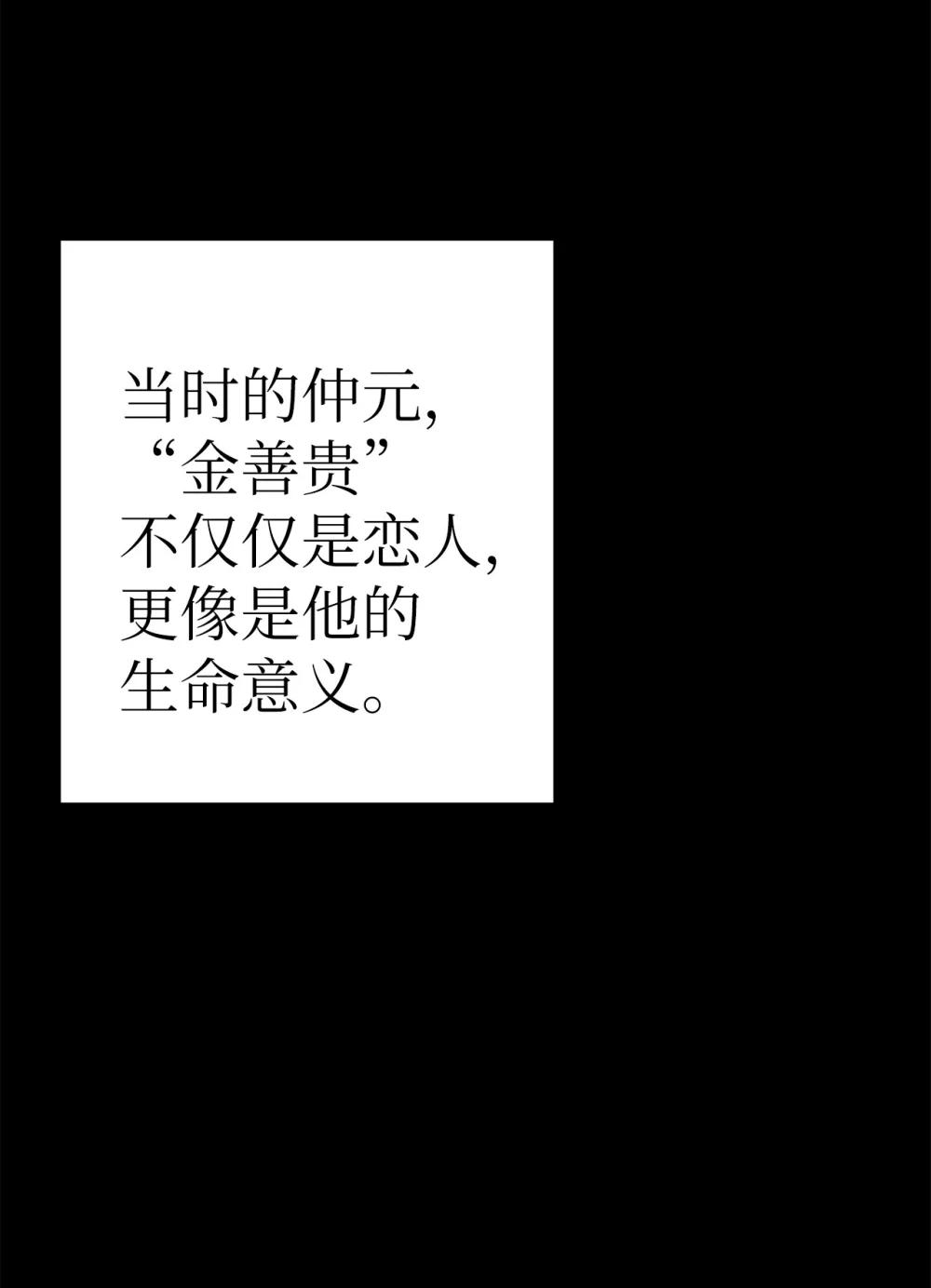 《星期天的抚慰》58 弟弟的过去 第47页