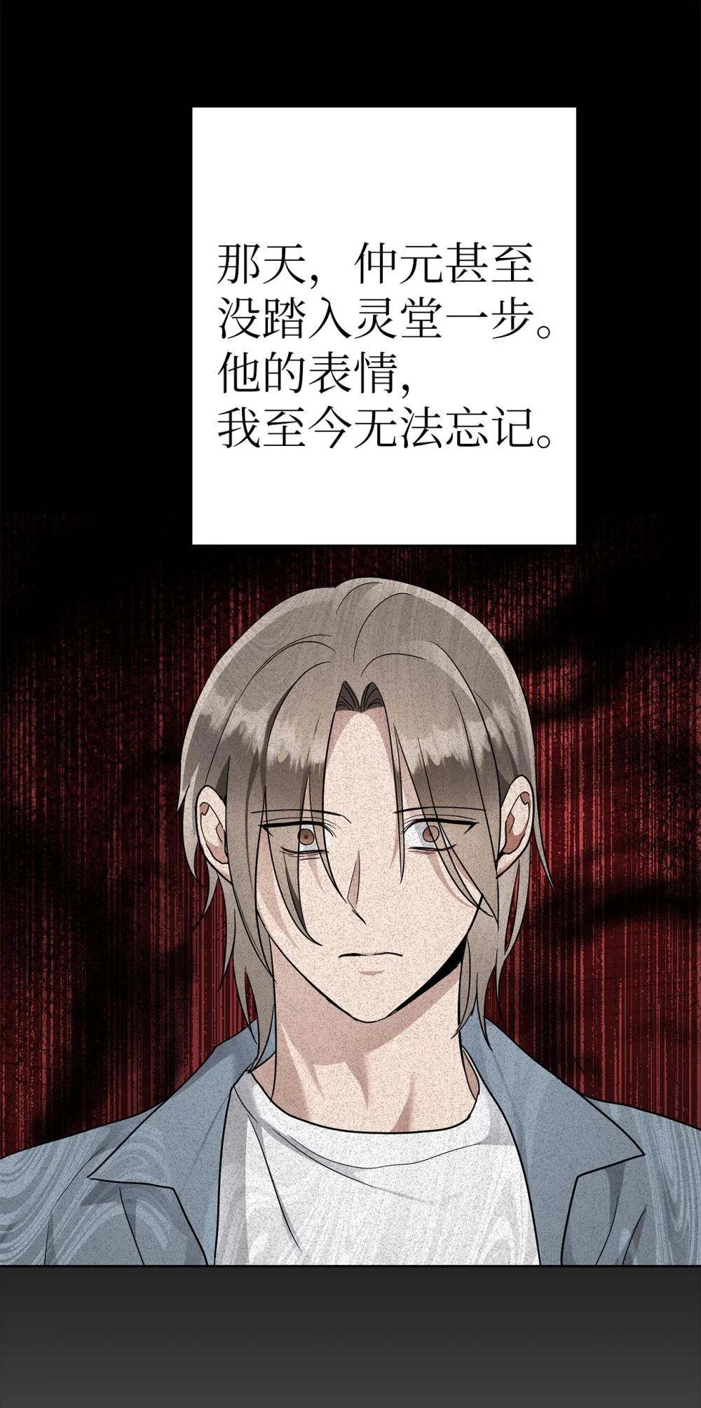 《星期天的抚慰》58 弟弟的过去 第49页