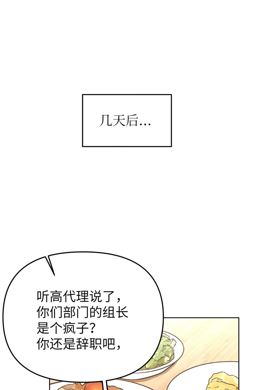 《星期天的抚慰》59 错综的心意 第15页