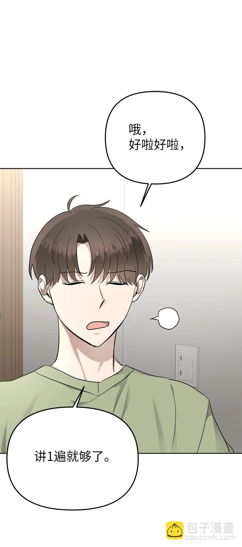 《星期天的抚慰》59 错综的心意 第19页