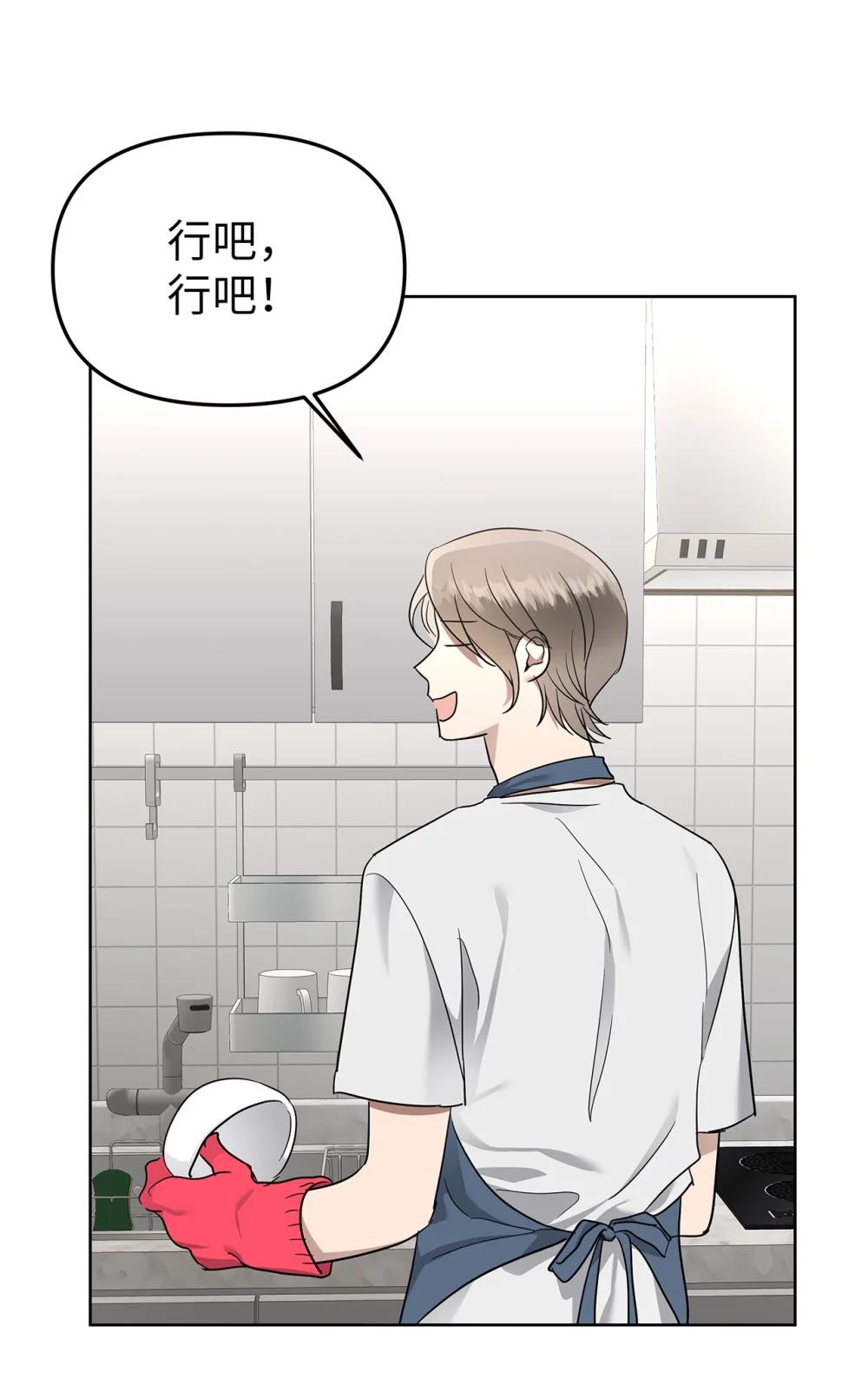 《星期天的抚慰》59 错综的心意 第20页