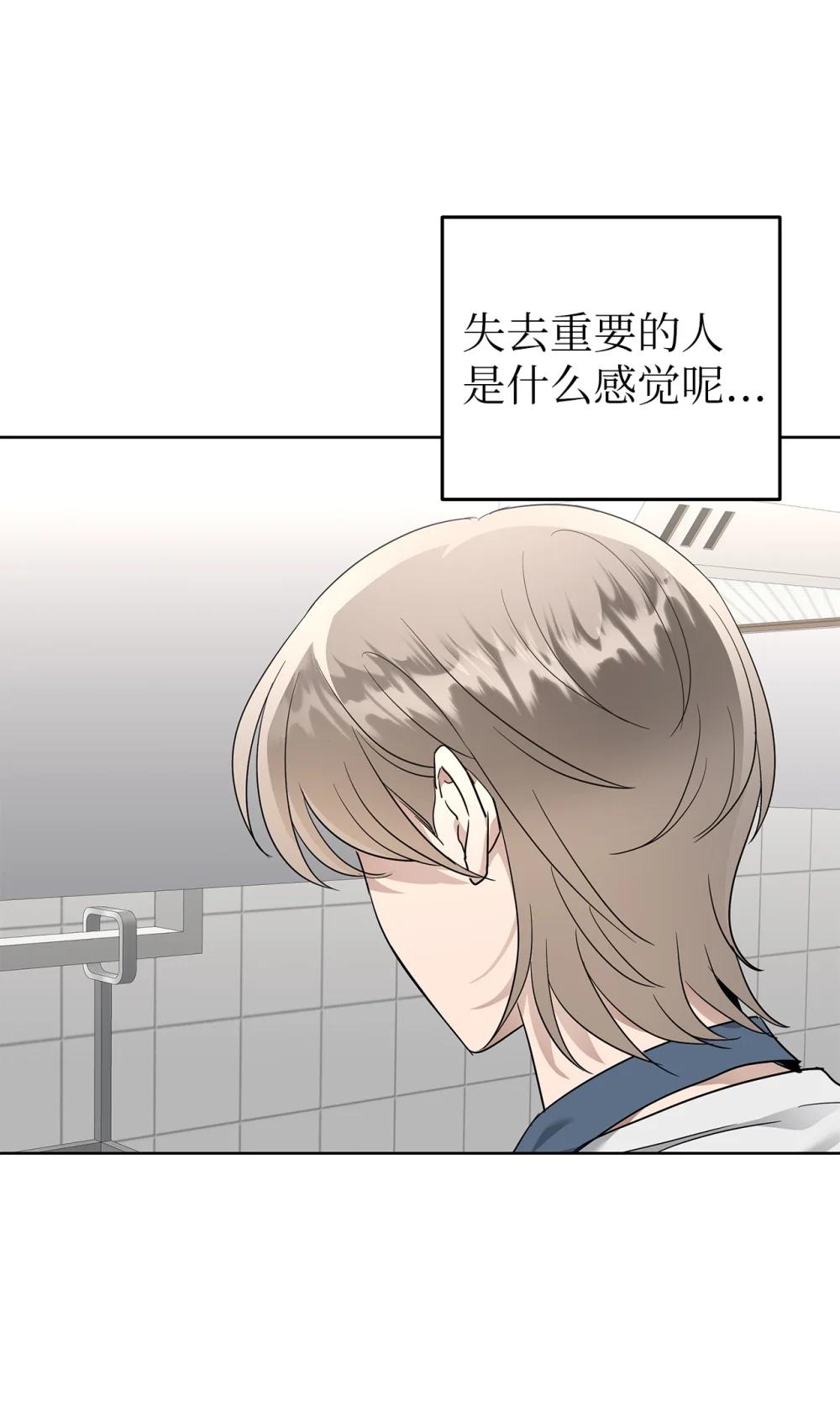 《星期天的抚慰》59 错综的心意 第22页