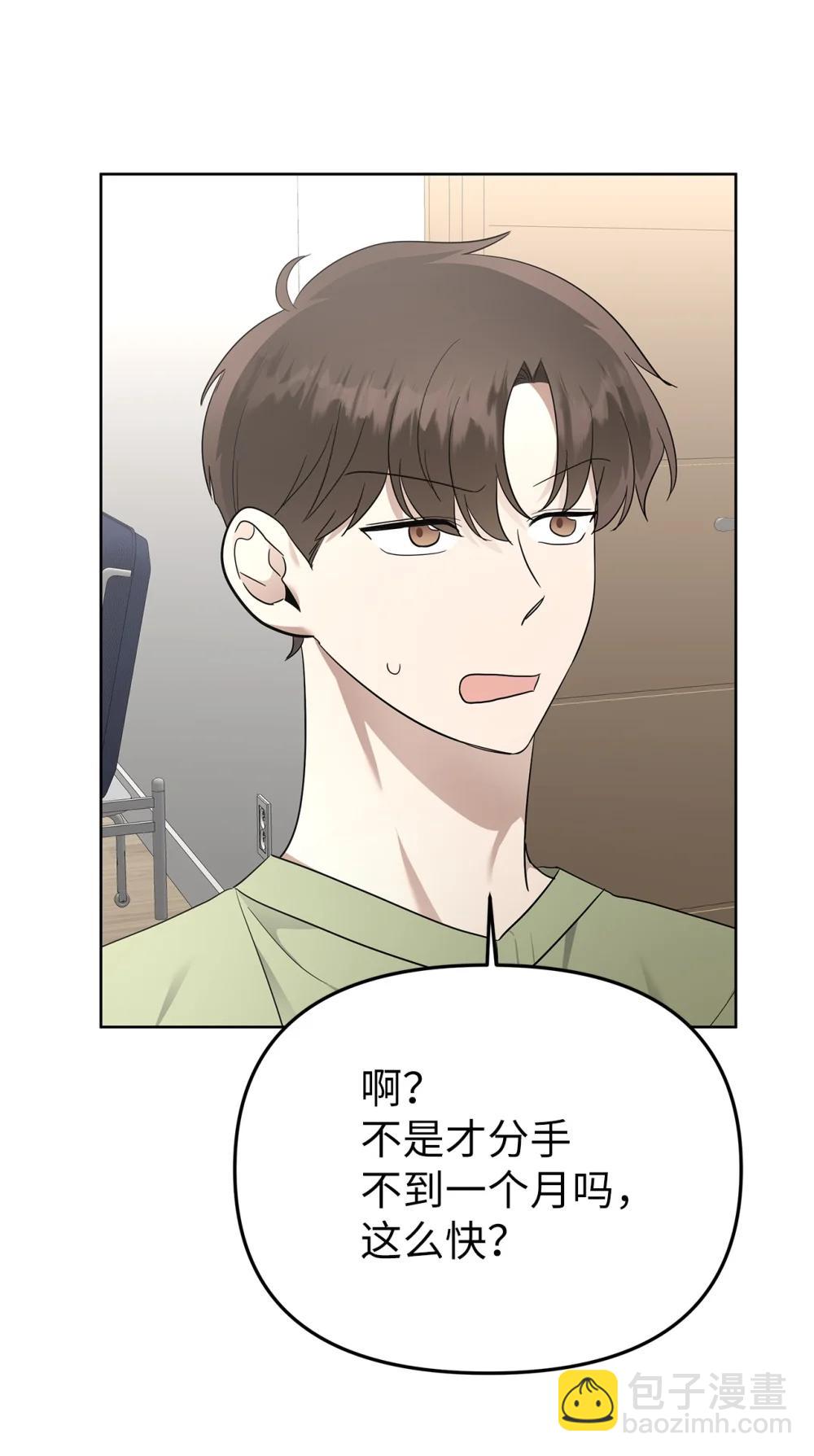 《星期天的抚慰》59 错综的心意 第26页