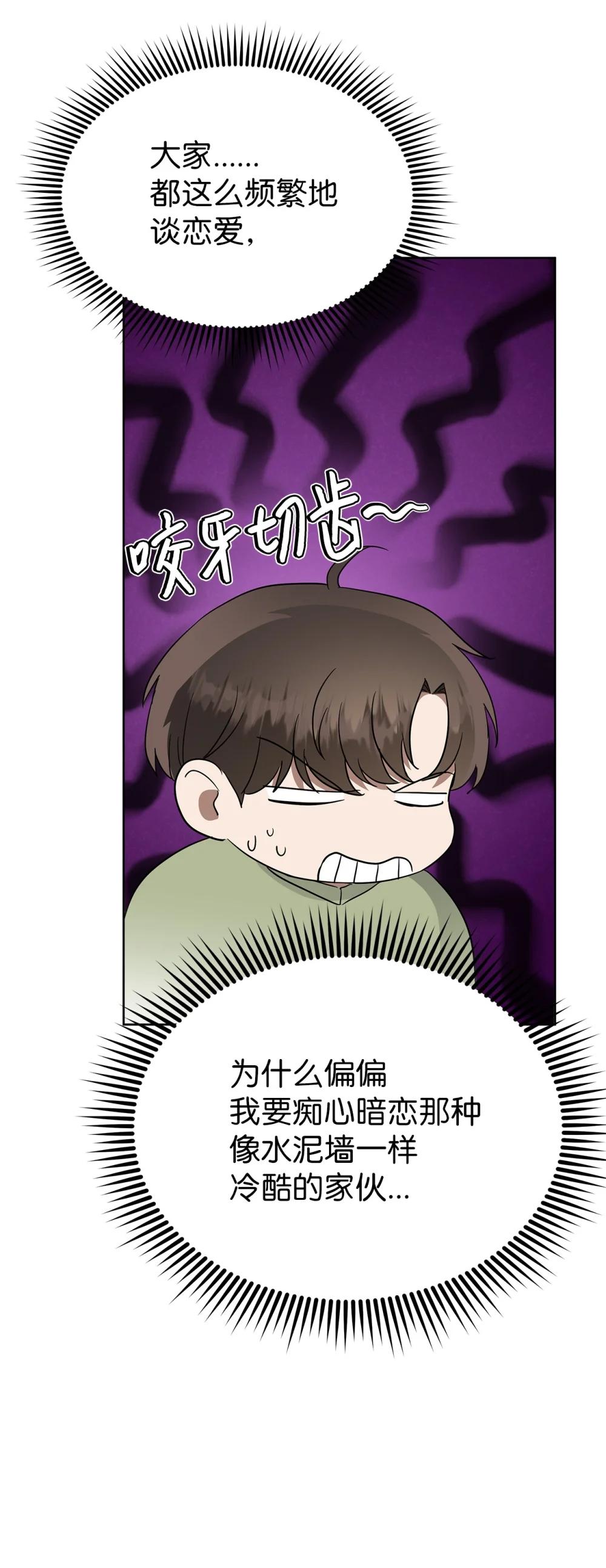 《星期天的抚慰》59 错综的心意 第28页