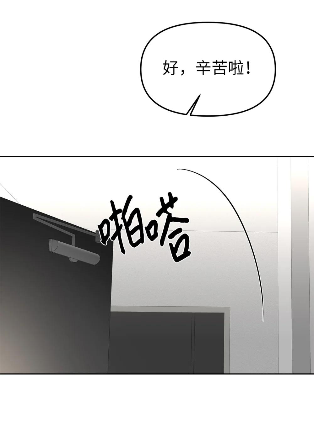 《星期天的抚慰》59 错综的心意 第38页