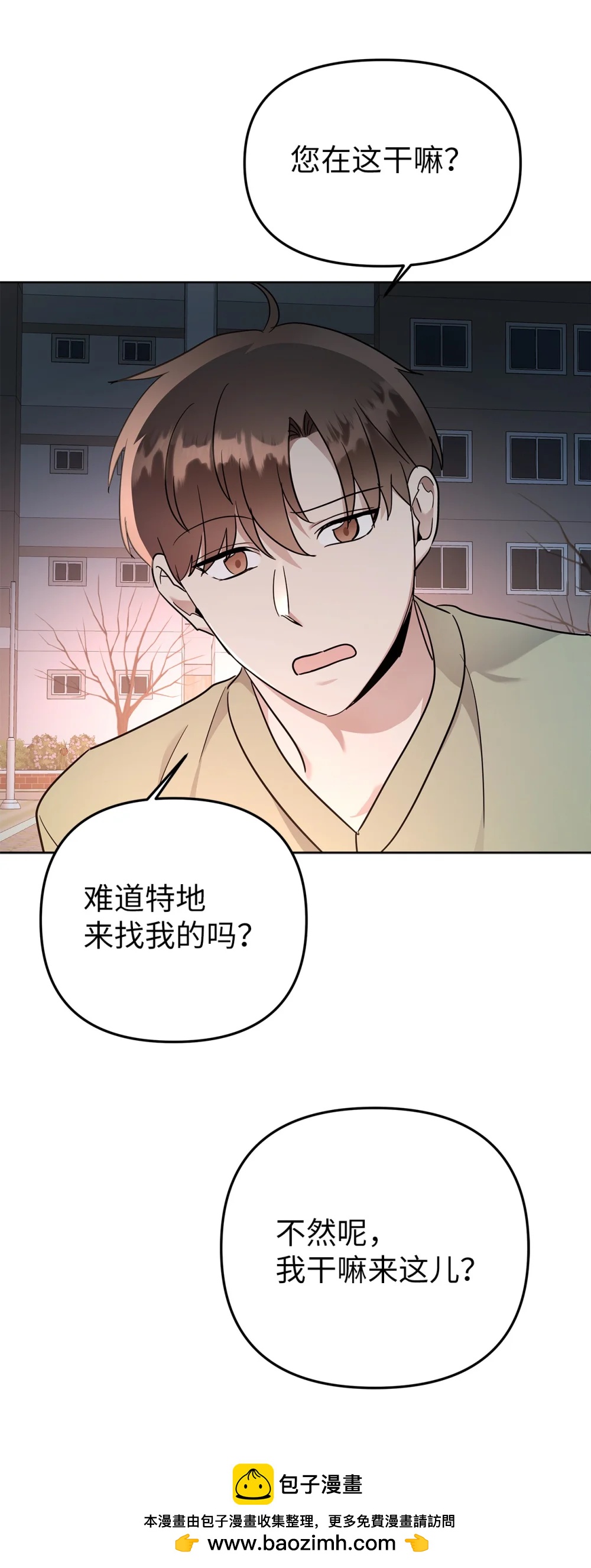 《星期天的抚慰》59 错综的心意 第50页