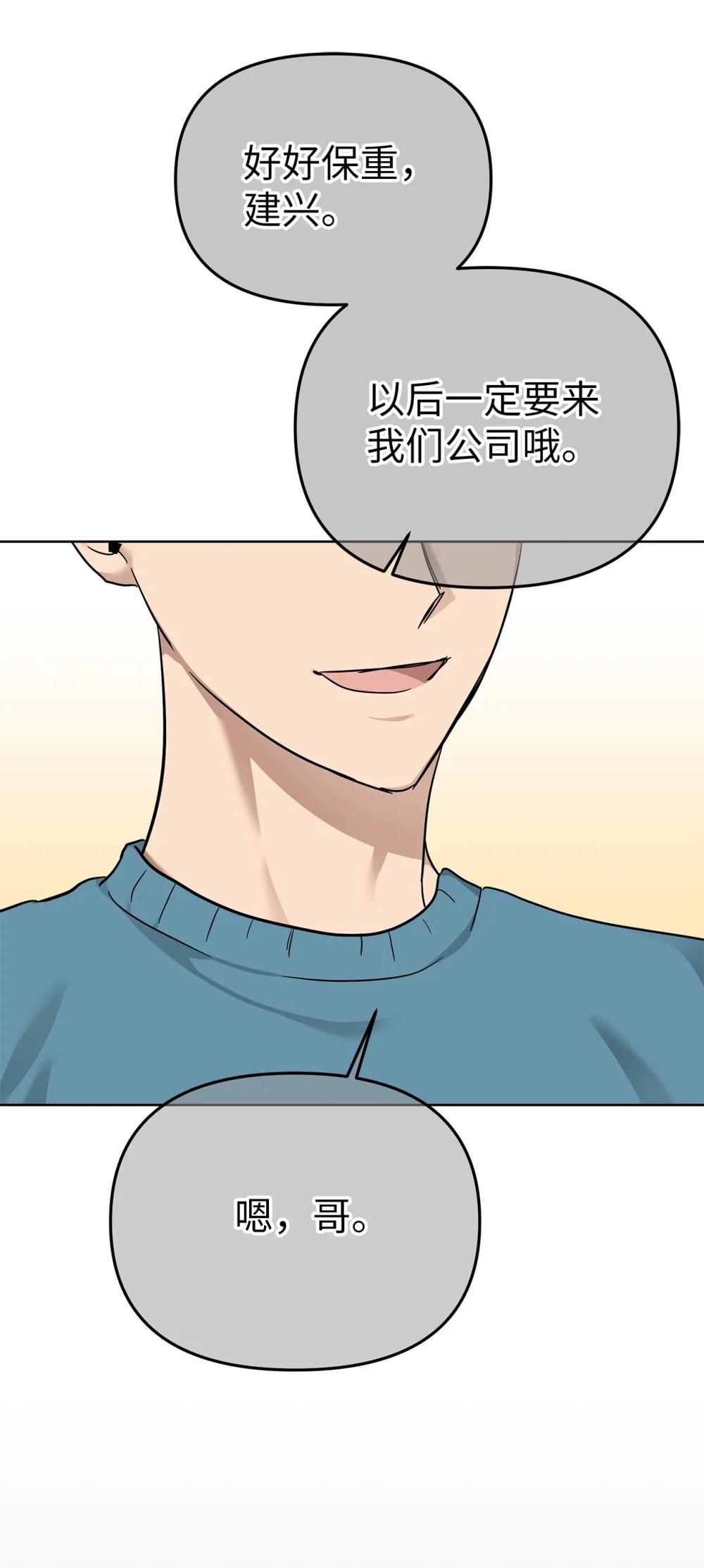 《星期天的抚慰》59 错综的心意 第6页