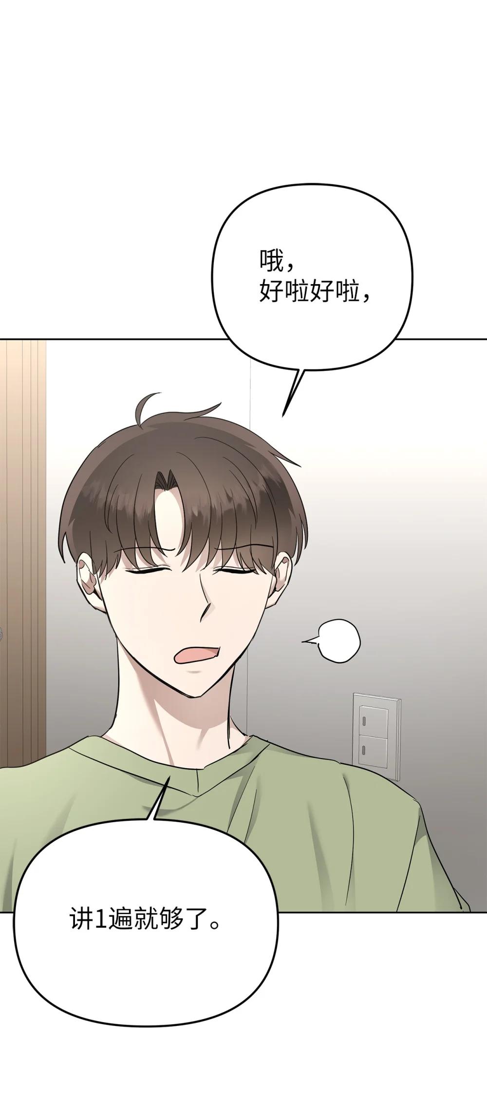 《星期天的抚慰》59 错综的心意 第19页
