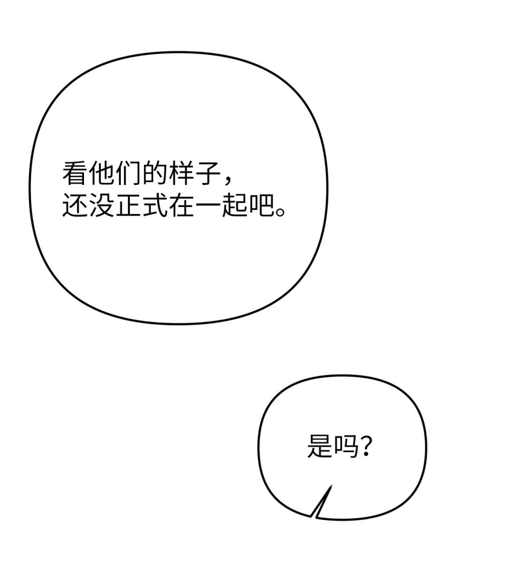 《星期天的抚慰》59 错综的心意 第27页
