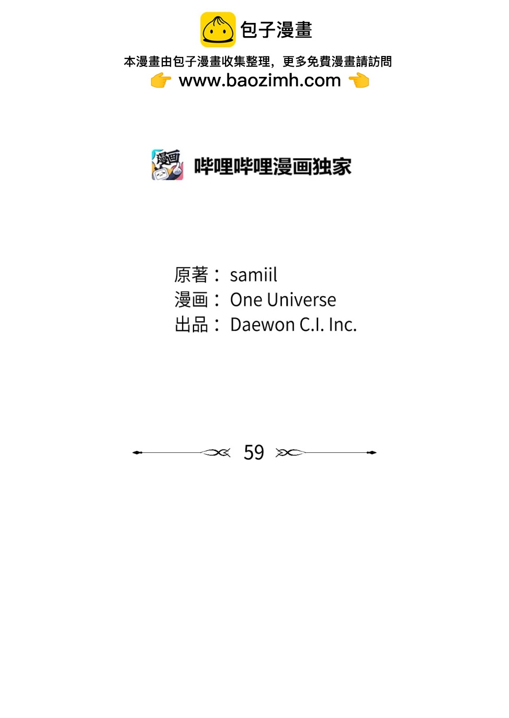 《星期天的抚慰》59 错综的心意 第2页