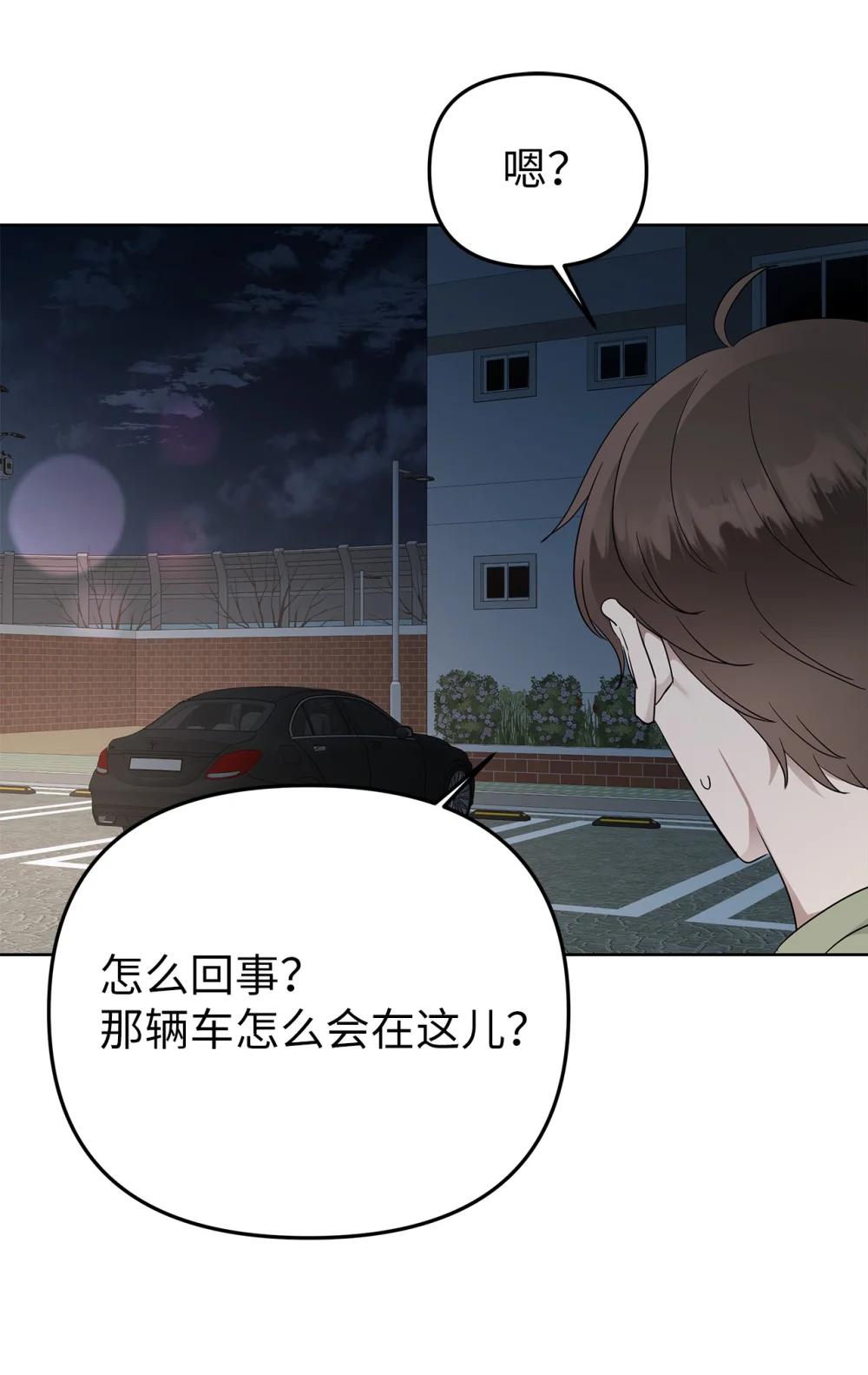 《星期天的抚慰》59 错综的心意 第41页