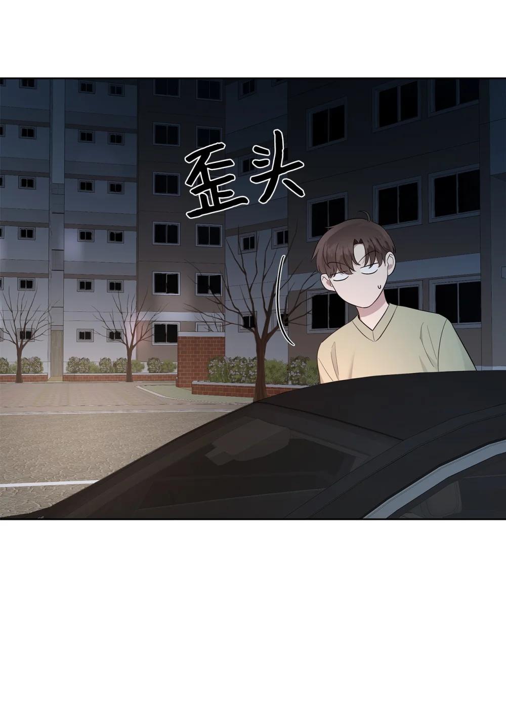 《星期天的抚慰》59 错综的心意 第42页
