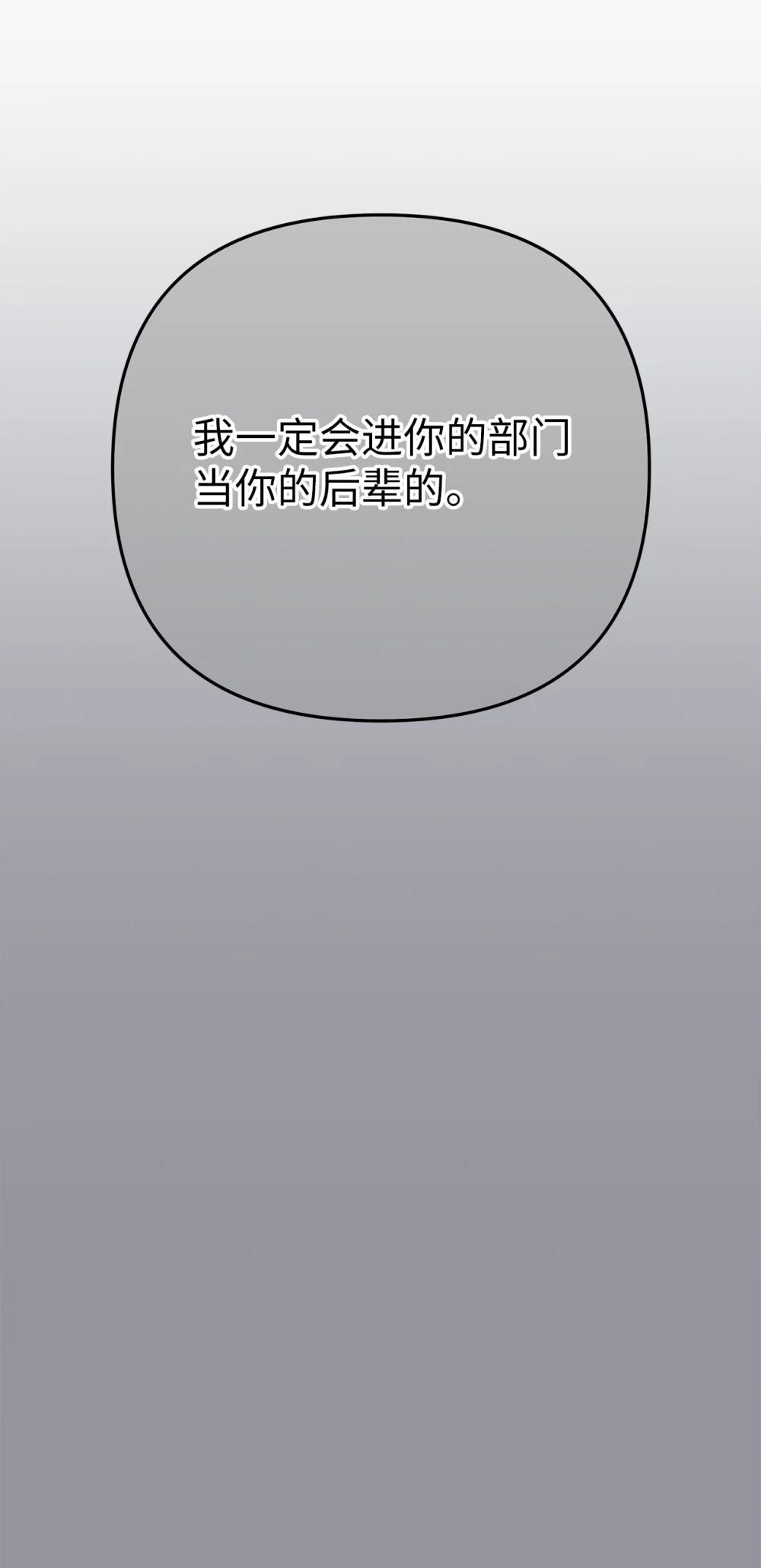 《星期天的抚慰》59 错综的心意 第7页