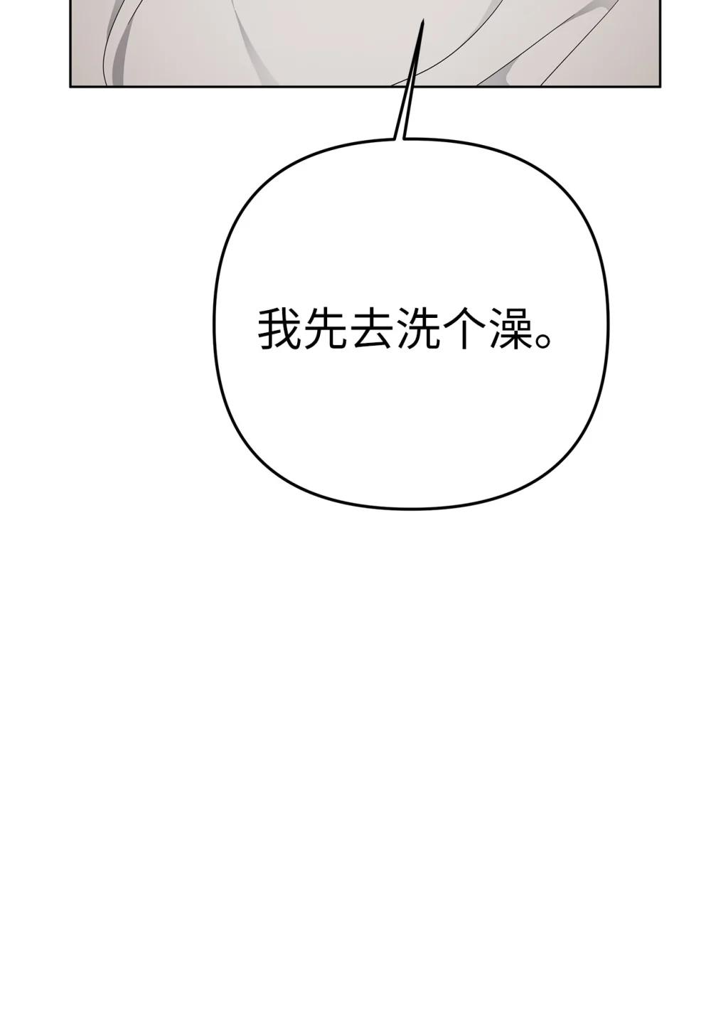 《星期天的抚慰》58 弟弟的过去 第12页