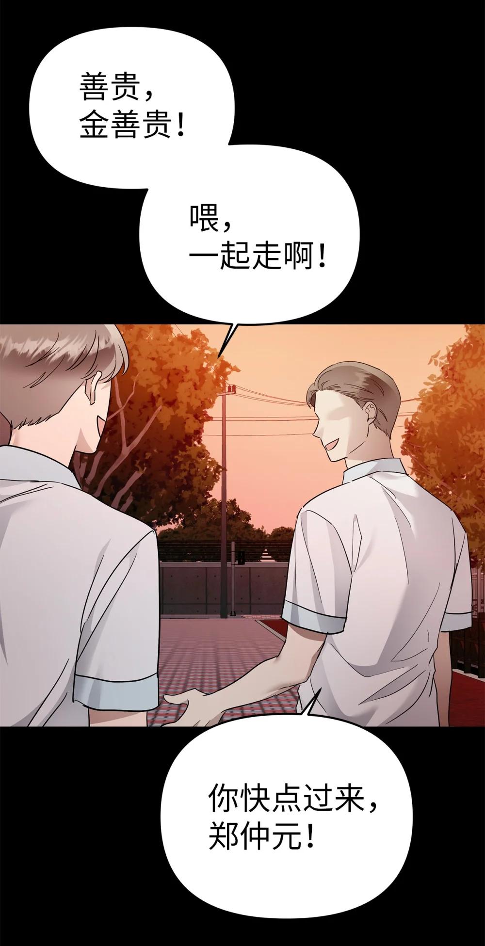 《星期天的抚慰》58 弟弟的过去 第19页