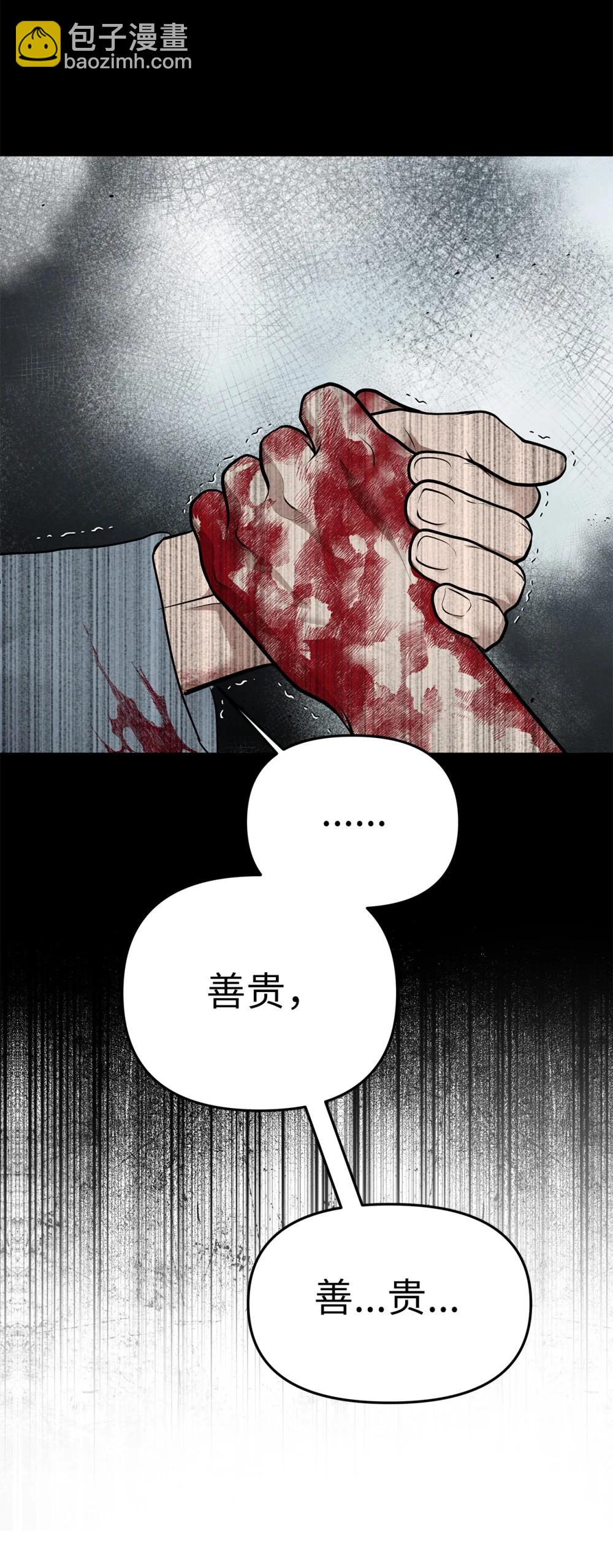 《星期天的抚慰》58 弟弟的过去 第25页