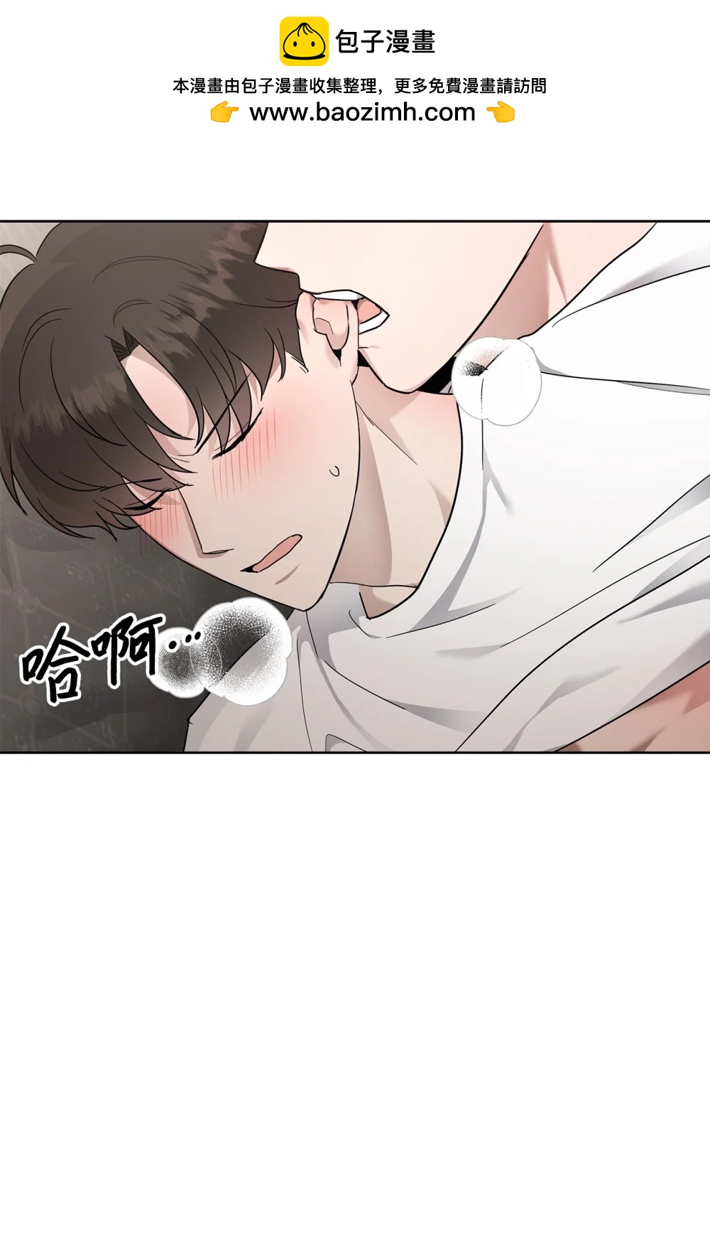 《星期天的抚慰》58 弟弟的过去 第2页